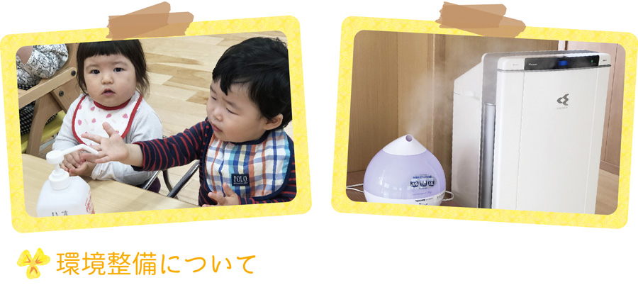 青山ニュータウン保育園 0歳児特集