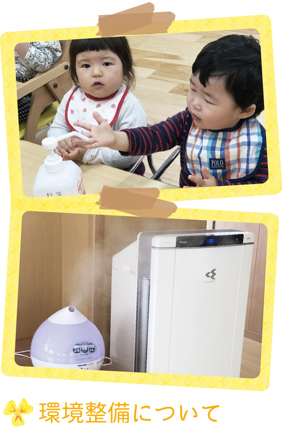 青山ニュータウン保育園 0歳児特集