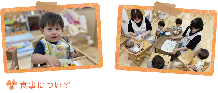 青山ニュータウン保育園 0歳児特集