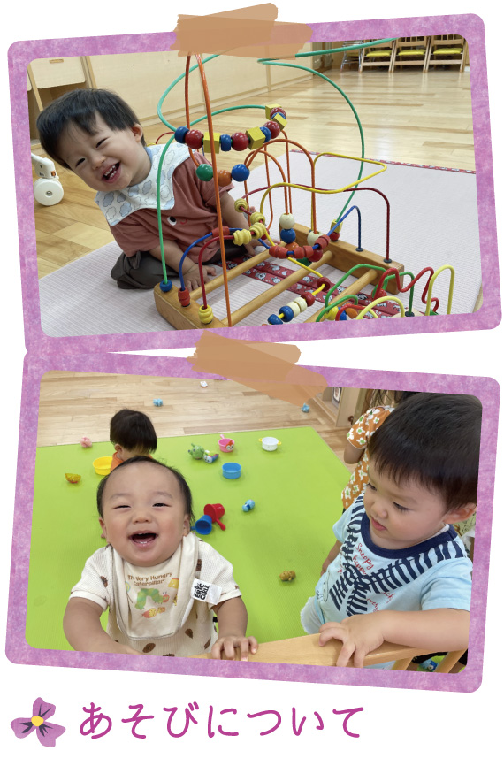 青山ニュータウン保育園 0歳児特集