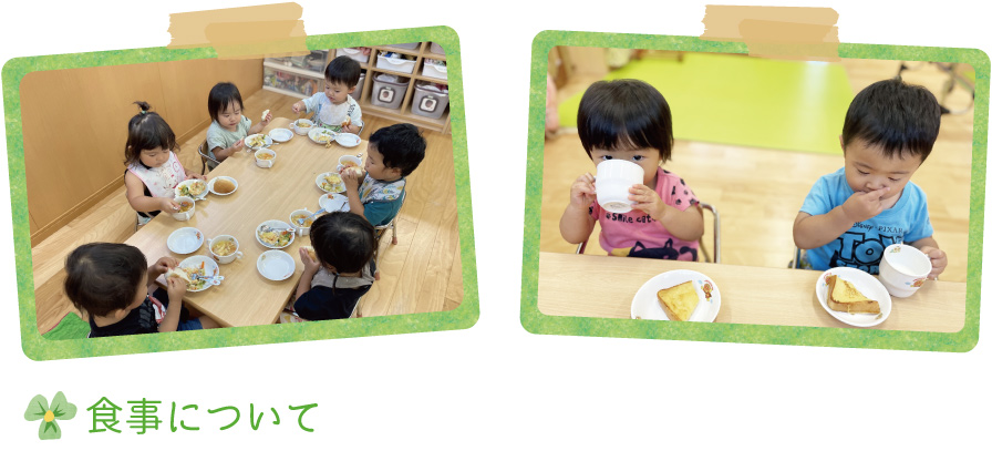 青山ニュータウン保育園 1歳児特集