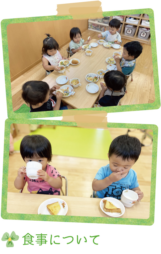 青山ニュータウン保育園 1歳児特集