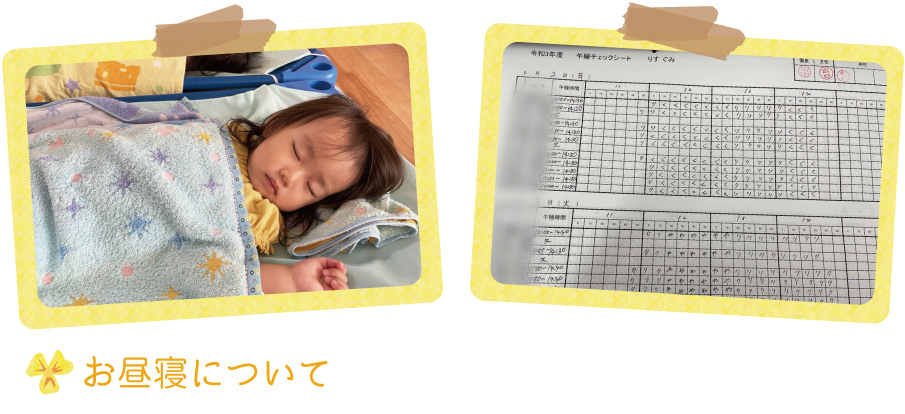 青山ニュータウン保育園 1歳児特集