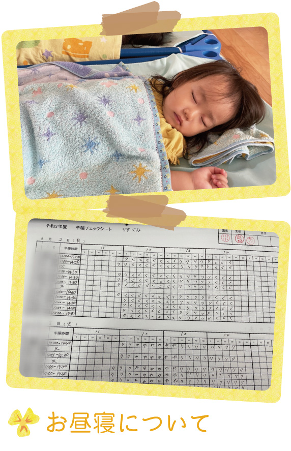 青山ニュータウン保育園 1歳児特集