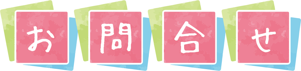 青山ニュータウン保育園