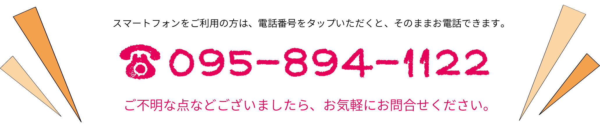 青山ニュータウン保育園