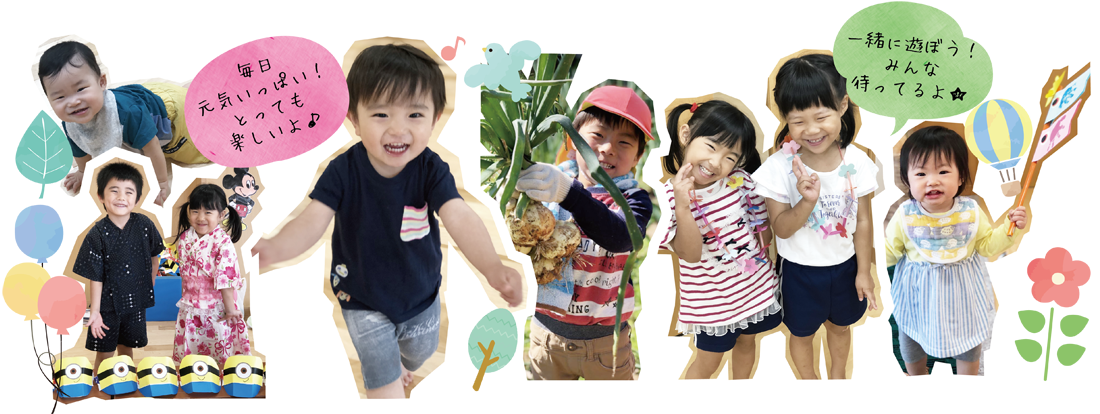 青山ニュータウン保育園